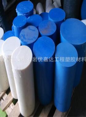 可加工齿轮配件机械配件蓝色POM棒200mm 大直径赛钢棒250mm白色