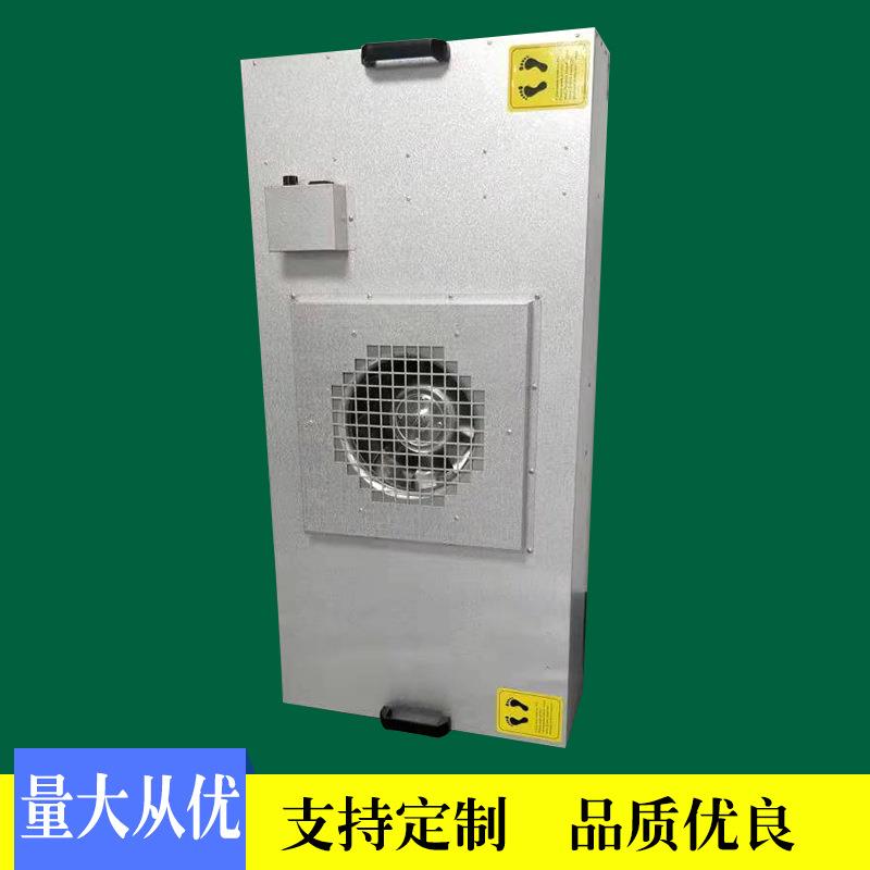 无尘车间洁净棚FFU空气过滤单元净化机组百级层流罩风机过滤单元