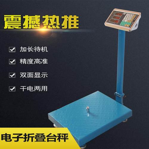大红鹰电子秤100kg150kg200kg300kg600kg台秤计重计价1000kg台称