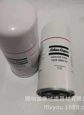 移动空压机油滤芯1626088200空压机配件油滤芯厂家现货