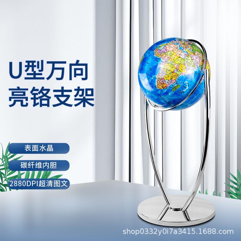 地球仪U型特大号办公家装落地摆饰 水晶球面万向旋转书房企业展厅
