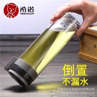 希诺8075塑料杯单层大容量车载便携运动水杯带滤网泡茶杯