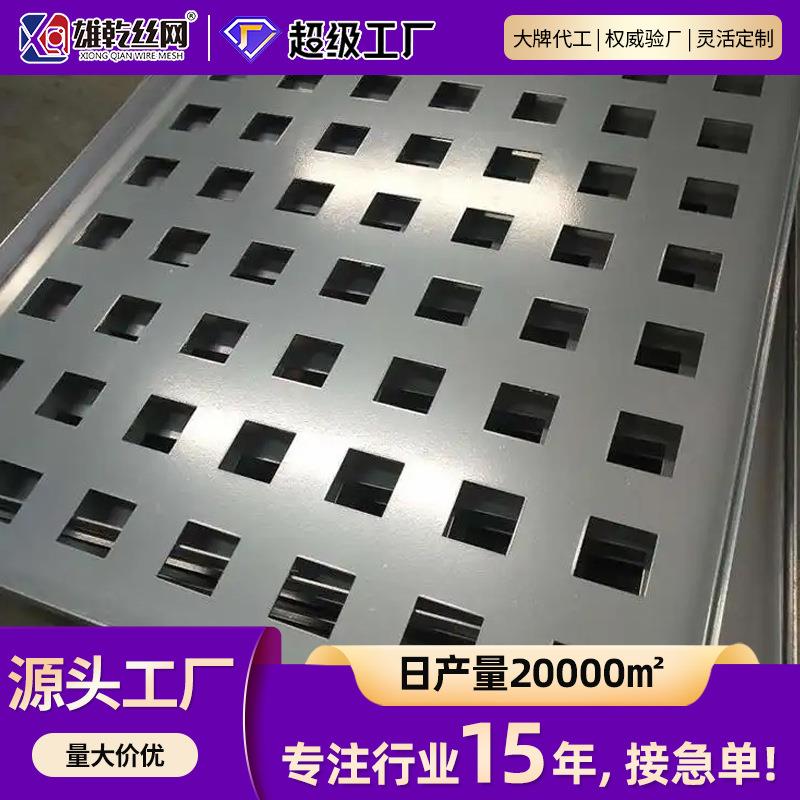 金属冲孔板镀锌网片304不锈钢方孔冲孔板展架穿孔装饰网穿孔板