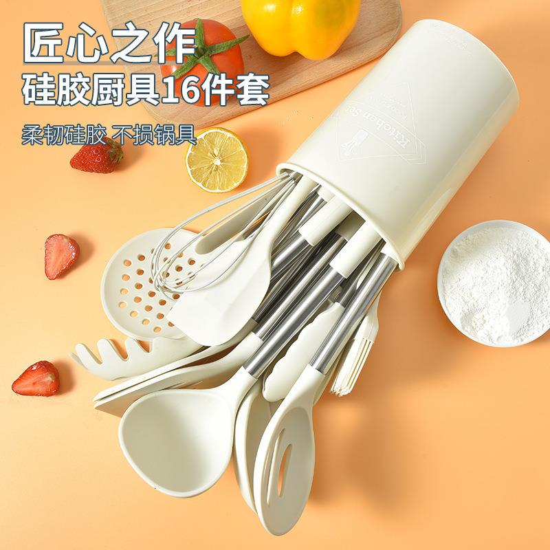 硅胶厨具16件套 不锈钢管柄密铲漏铲汤勺烹饪勺铲 硅胶厨具套装