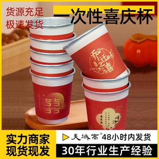 现货结婚纸杯子一次性水杯婚礼专用喜庆杯加厚高档银箔敬茶纸杯