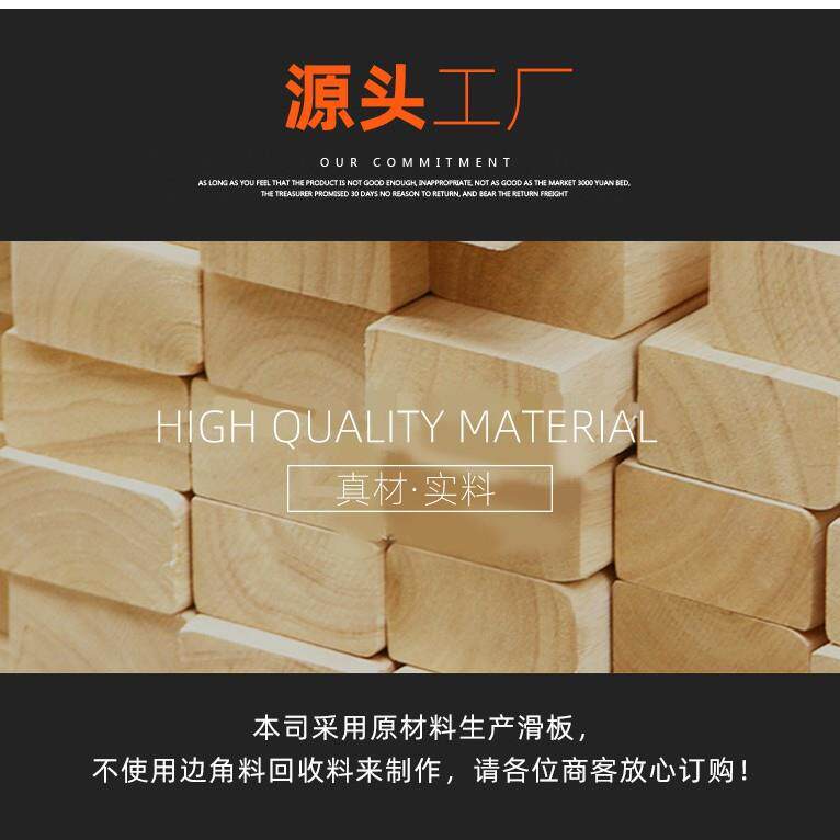 滑板板面80*20cm四轮手提双翘板东北枫木源头厂家加厚板面
