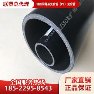 联塑PE钢丝网骨架管1.6MPA、联塑钢丝网骨架复合管、联塑PE管