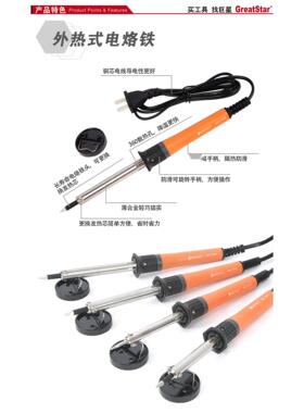 钢盾30-60W外热式调温电烙铁套装家用恒温可调维修工具S038010