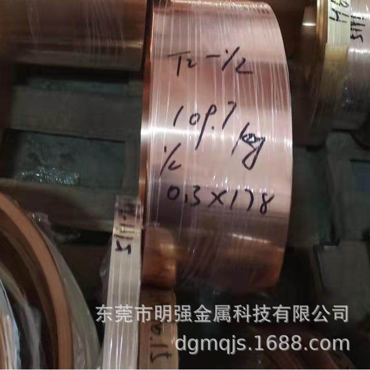 供应0.1/0.2纯铜箔铜片T3软态紫铜带 紫铜卷板切割镀锡镀镍加工