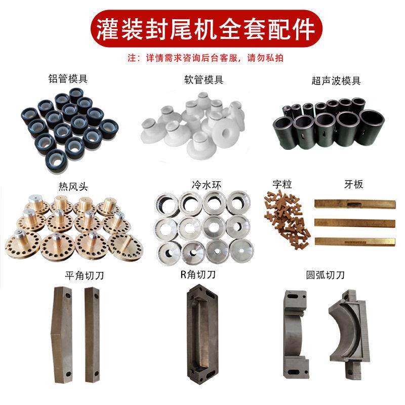 广州彩辰软管铝管超声波装封尾机底座模座 灌装封尾机配件模具