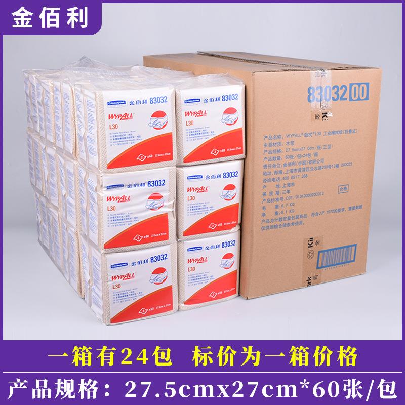 WYPALL金佰利83030/83032L30工业擦拭纸吸油吸水无尘纸黄色金伯利