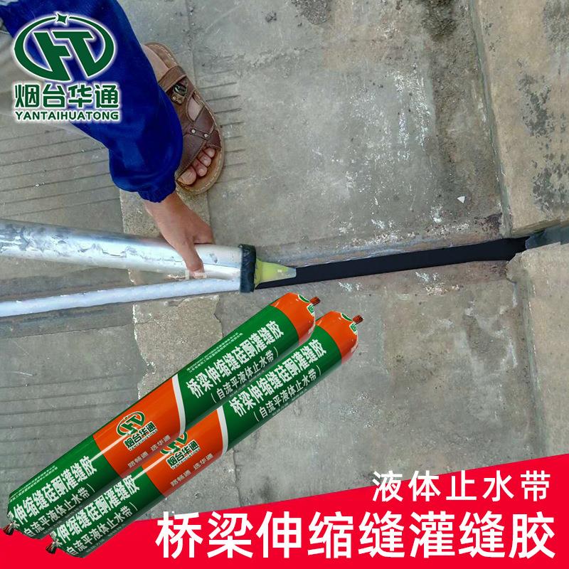 桥梁伸缩缝填缝胶道路裂缝密封胶耐高低温液体自流平 硅酮灌缝胶