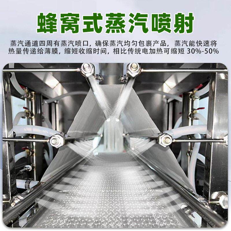 全自动蒸汽收缩机热缩膜机器热收缩机热收缩膜包装机一体式过膜机