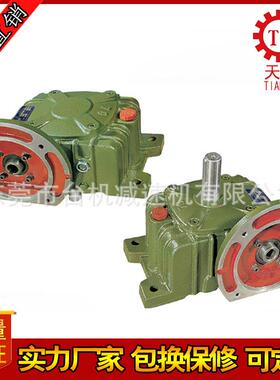 宁波台州减速器WPDS50/60减速机WPDA100/70/80减速机蜗轮蜗杆