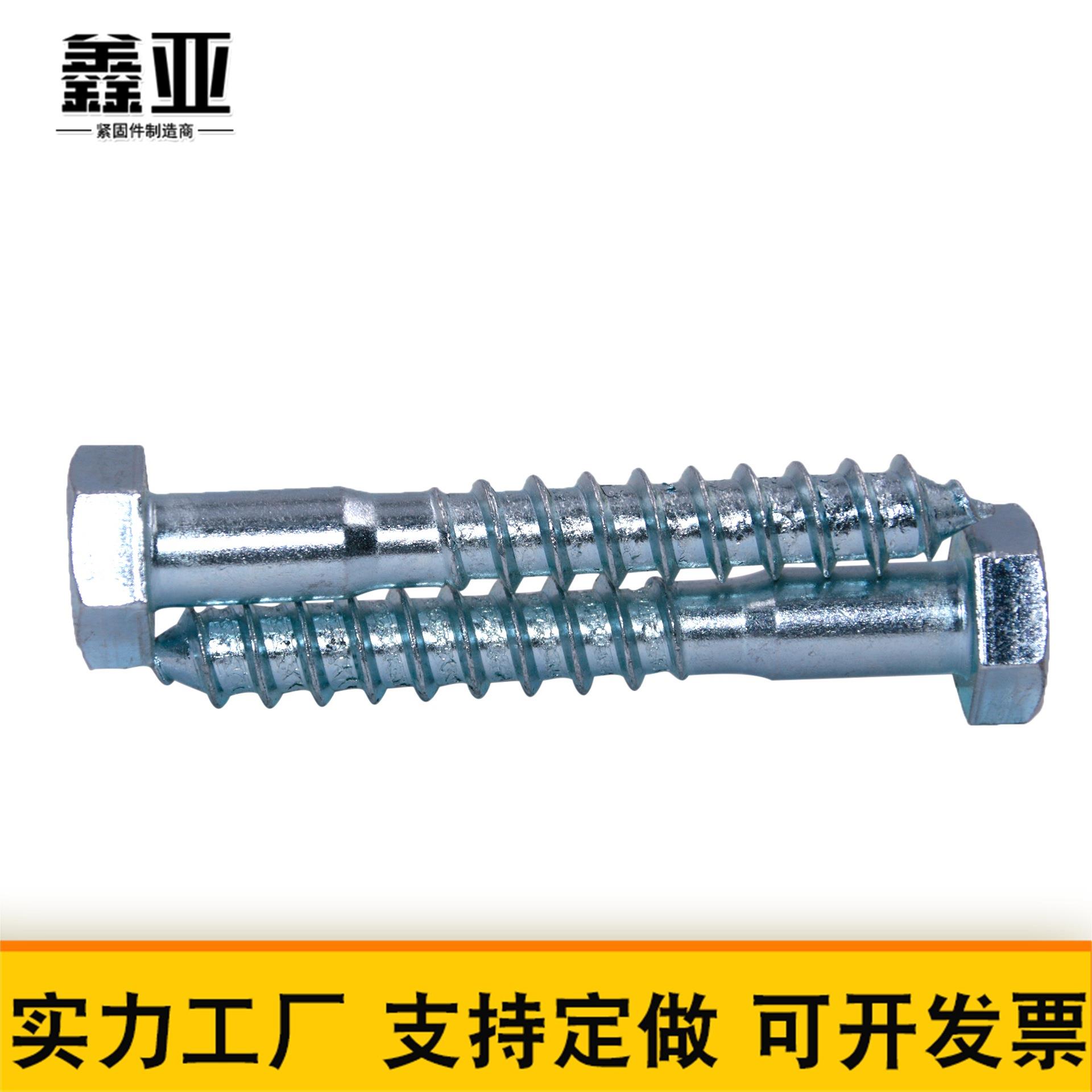 外六角木牙螺栓 镀锌半牙六角木螺钉不锈钢自攻外六角木螺丝