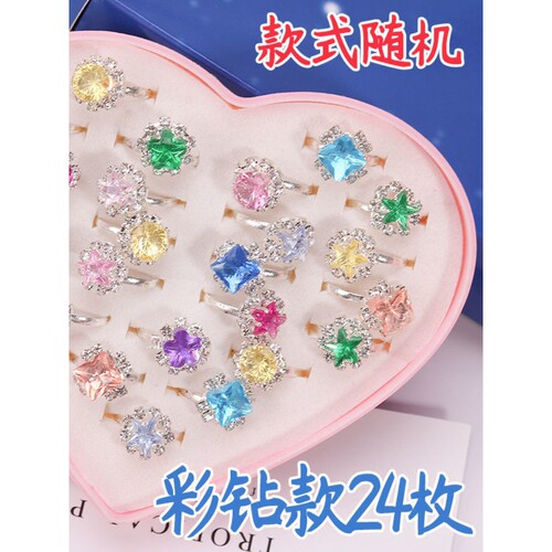 儿童玩具戒指女孩发光可爱可调节闪光开口宝石戒公主宝宝卡通指环 - 封面