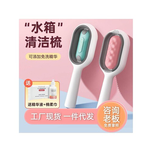 宠有引力水箱猫梳子去浮毛神器撸猫咪梳毛专用清理梳毛刷宠物用品