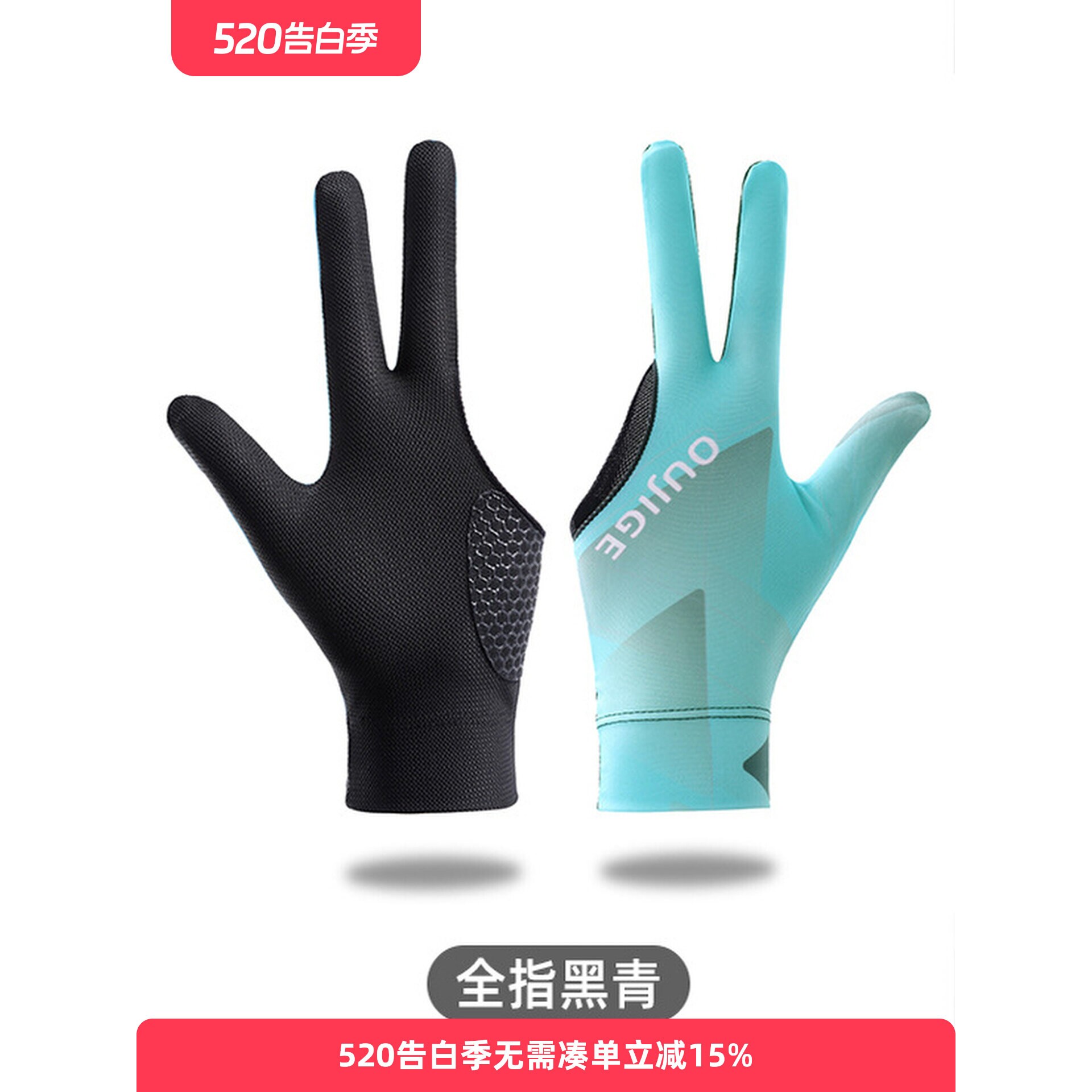 弹弓专用手套防割刺路亚防滑台球两指防勒保护套钓鱼拇指射鱼捏镖