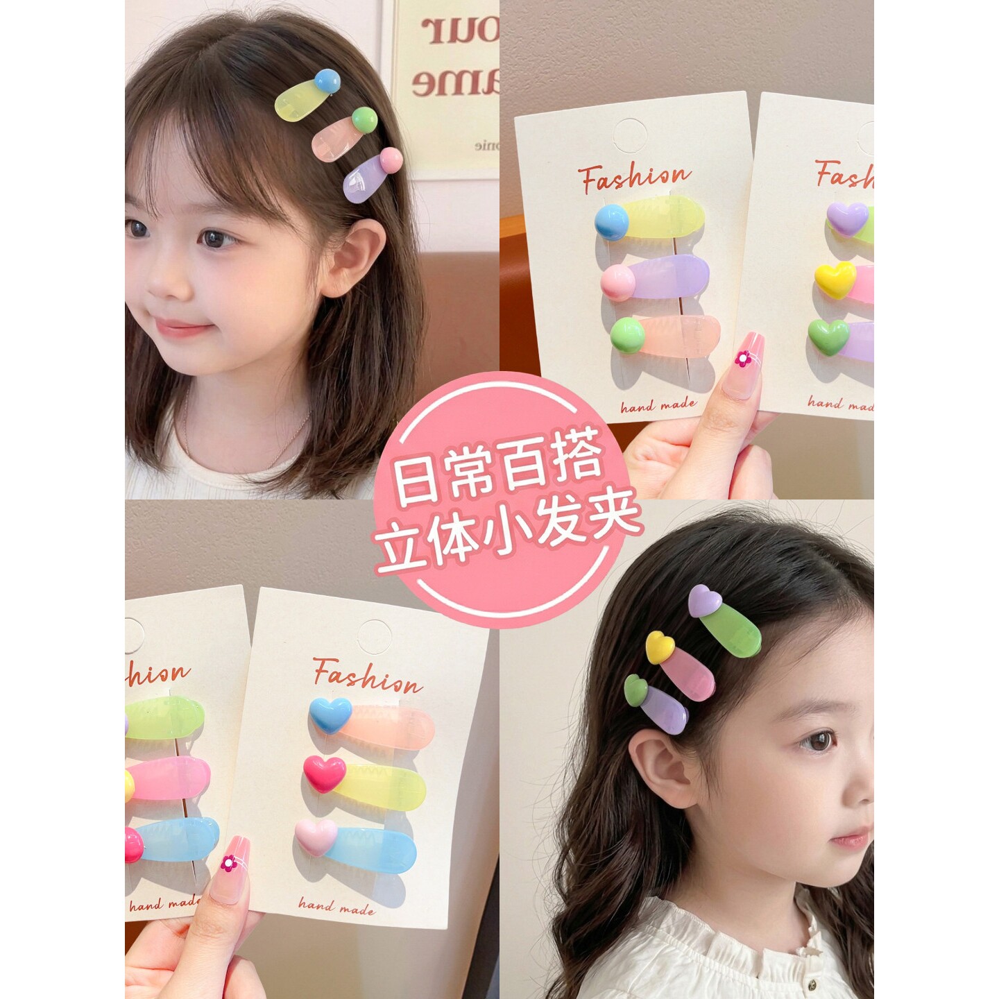 亚克力彩色渐变发夹女童球形装饰儿童发饰手工制作小发夹日常百搭