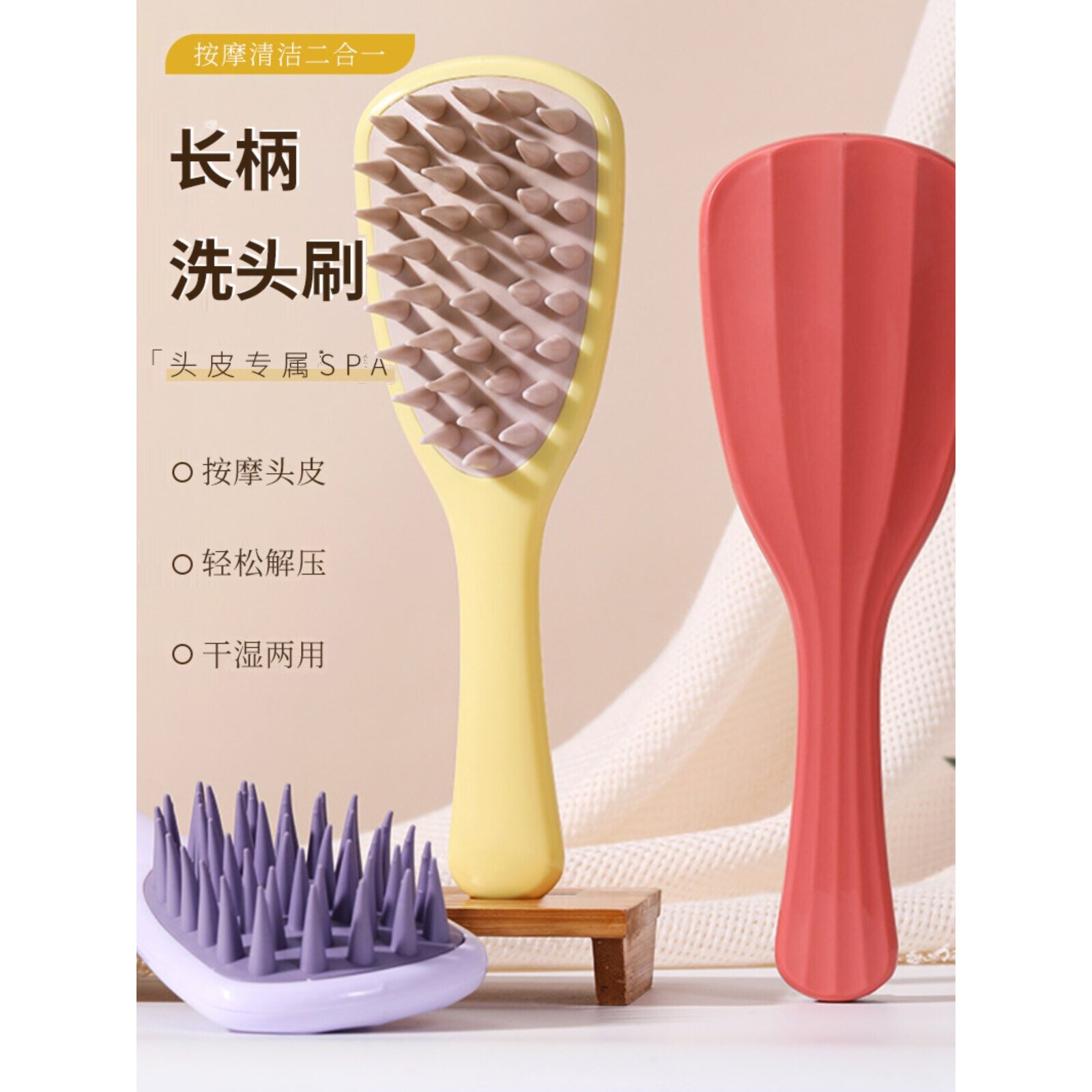 长柄硅胶洗头刷头皮清洁专用梳子洗头发神器按摩刷止痒洗头发梳子