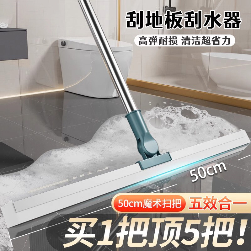 魔术硅胶扫把家用扫水地刮水器刮地板拖把浴室头发克星卫生间厕所