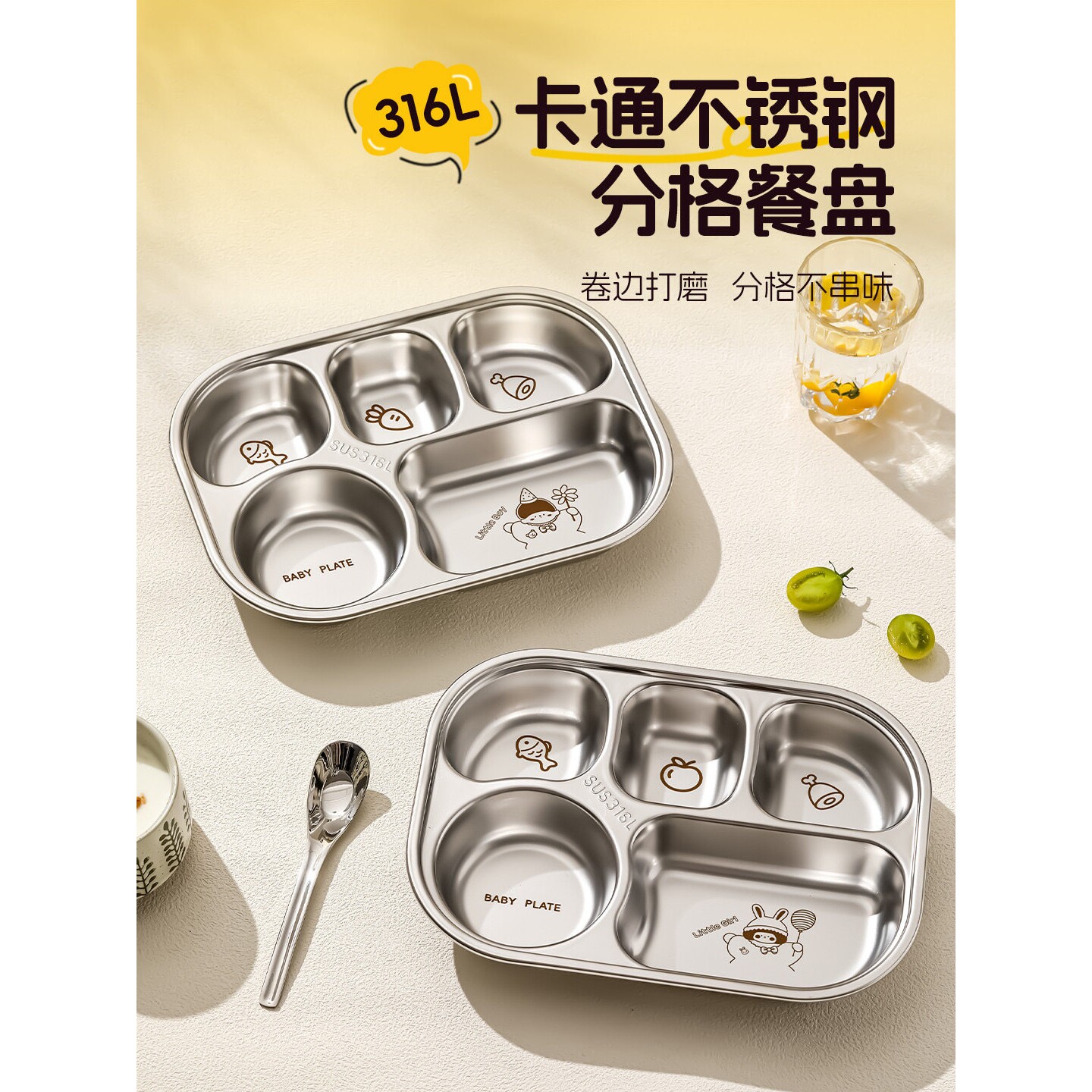 儿童分格餐盘食品级316L不锈钢婴儿宝宝餐具饭盒幼儿园打饭分餐盘