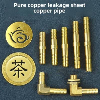 茶台漏水下水茶盘配件排水铜漏片铜管漏嘴出水口过滤铜片茶具零配