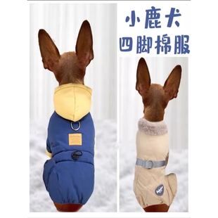 迷你杜宾小鹿犬专用衣服秋季冬天装狗狗四脚保暖加厚棉袄小型幼犬