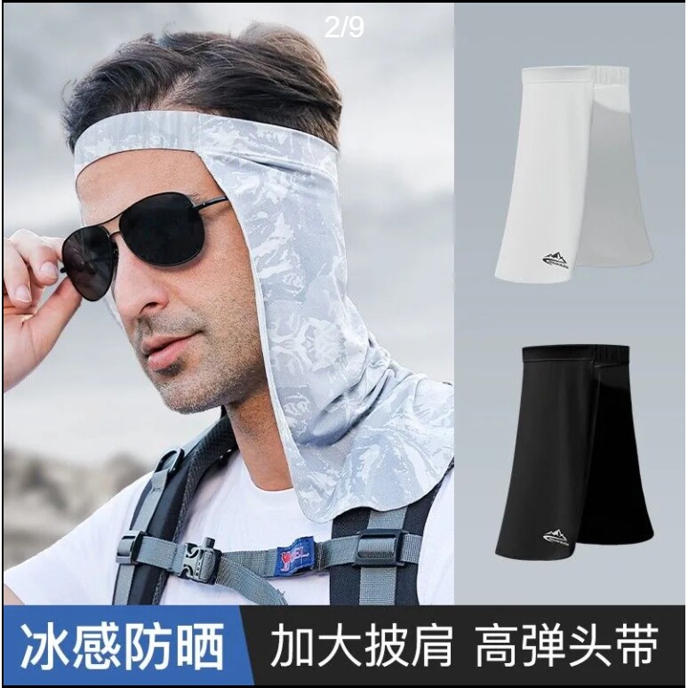 头巾男款吸汗防晒脖套冰丝面罩围脖护颈部披肩头套夏季面巾后脖子