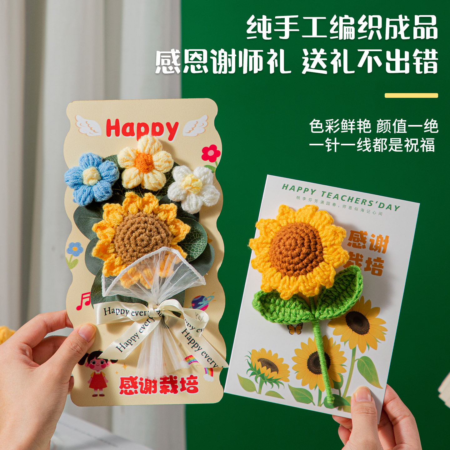 教师节礼物向日葵花束送女老师感恩幼儿园立体贺卡2026新款高级感