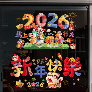 2026新款马年窗花新年静电贴装饰过年福字玻璃门贴春节高级感贴纸