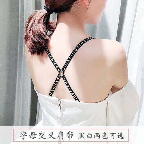 美背肩带字母交叉内衣带