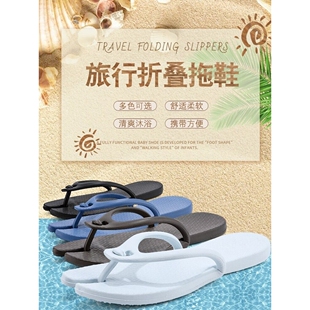 人字拖男款夏季外穿便携折叠旅行情侣出差旅游防滑拖鞋软底凉拖鞋