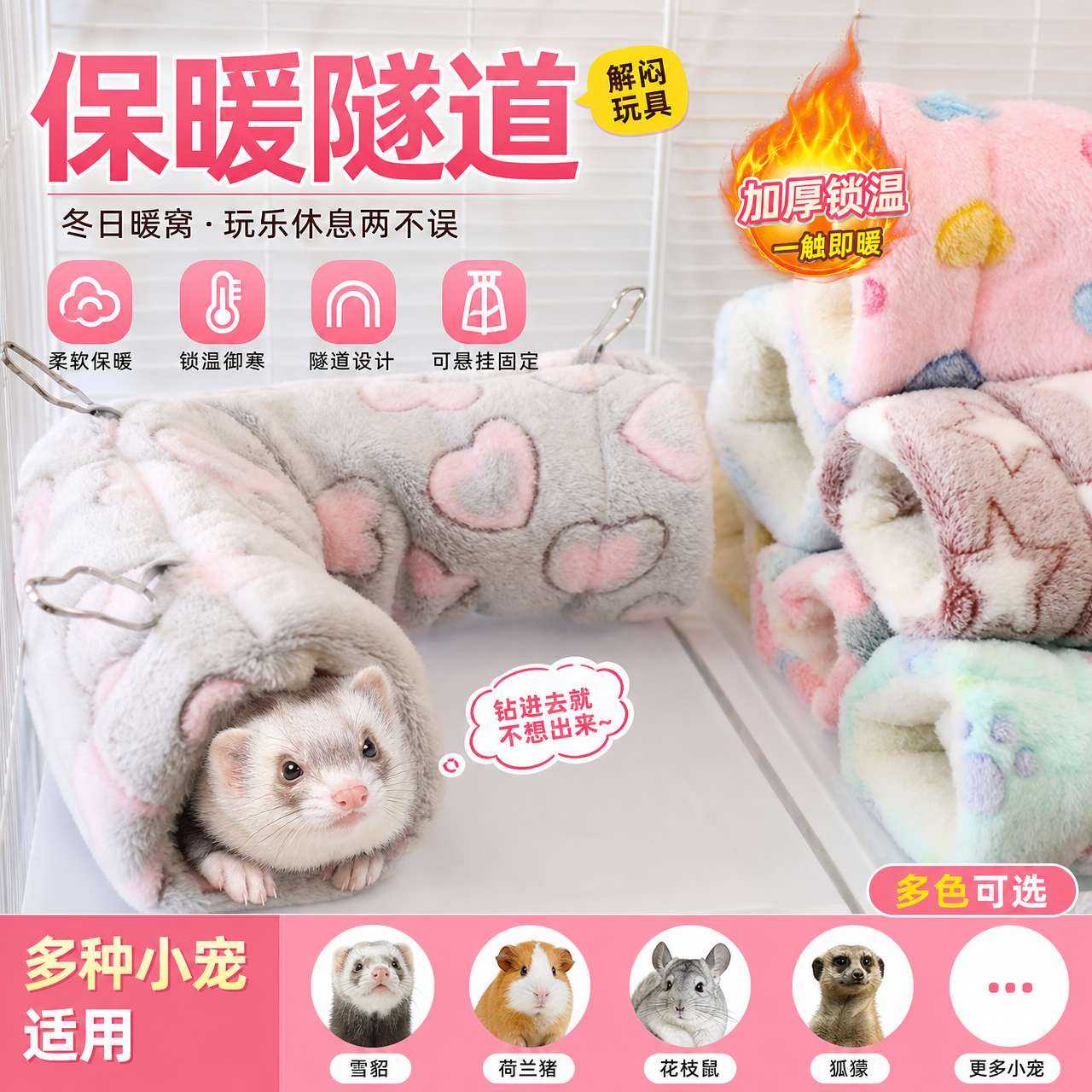 雪貂专用保暖隧道解闷玩具宠物荷兰猪花枝鼠狐獴雪貂睡觉的小窝洞