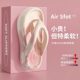 踩屎感厚底人字拖女夏季2026新款防滑海边沙滩鞋夹脚凉拖鞋女外穿