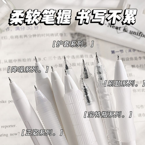 按动中性笔高颜值简约白色组合刷题笔套装学生用柔软笔握考试写作