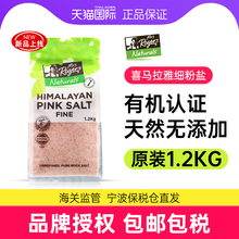Mrs Rogers新西兰进口喜马拉雅粉盐玫瑰盐不加碘井矿盐1.2KG