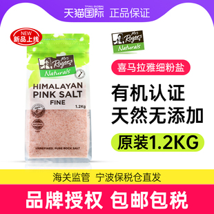 Mrs Rogers新西兰进口喜马拉雅粉盐玫瑰盐不加碘井矿盐1.2KG