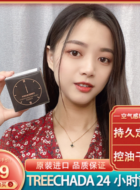 泰国TREECHADA 24小时散粉网红定妆蜜粉控油持久遮瑕防水保湿美白