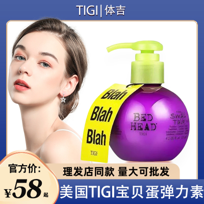 美国TIGI宝贝蛋弹力素女卷发保湿定型烫后防毛躁护卷蓬松bed head
