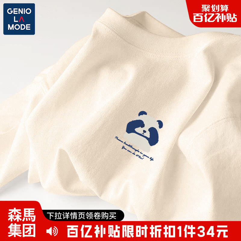 森马集团GENIOLAMODE纯棉短袖男夏季新款潮牌熊猫青少年宽松t恤R