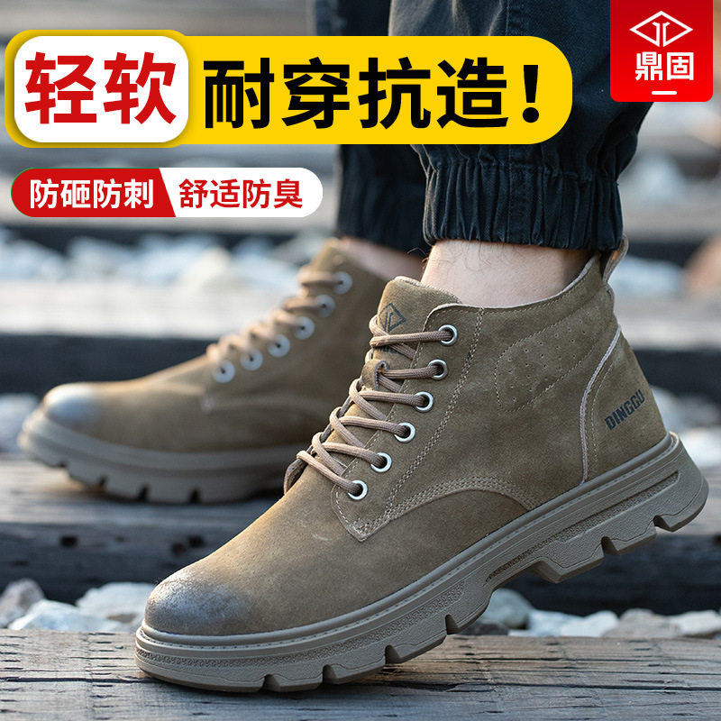 高帮真皮劳保鞋男钢包头防烫耐高温安全鞋电焊鞋防砸防刺穿防护鞋