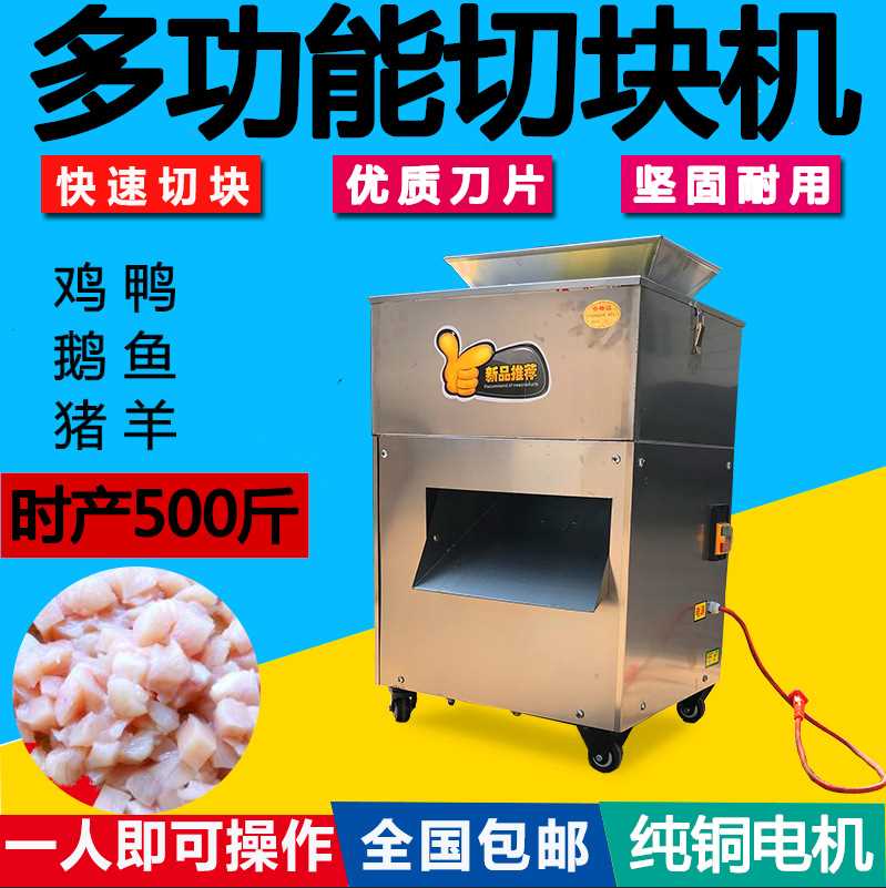 小型切鸡块机 切鲜鸡块排骨机 商用全自动剁鸡鸭鹅鱼块机器厂家
