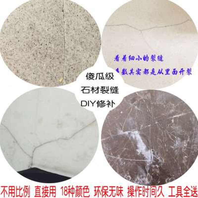 灶台厨房大理石断裂家用厨柜橱柜人造石修补裂T纹台面石英石裂缝
