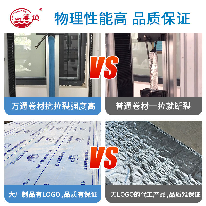 极速国标防水补h漏卷材 自粘sbs沥青隔热材料免火烤楼房屋顶胶带
