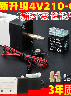 极速电磁阀气阀4V210-08二位五通换向阀DC24V AC2V20V线圈电磁阀
