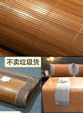 竹席直筒凉席18m床15米115zm床席子不折叠12定做定制13竹子夏