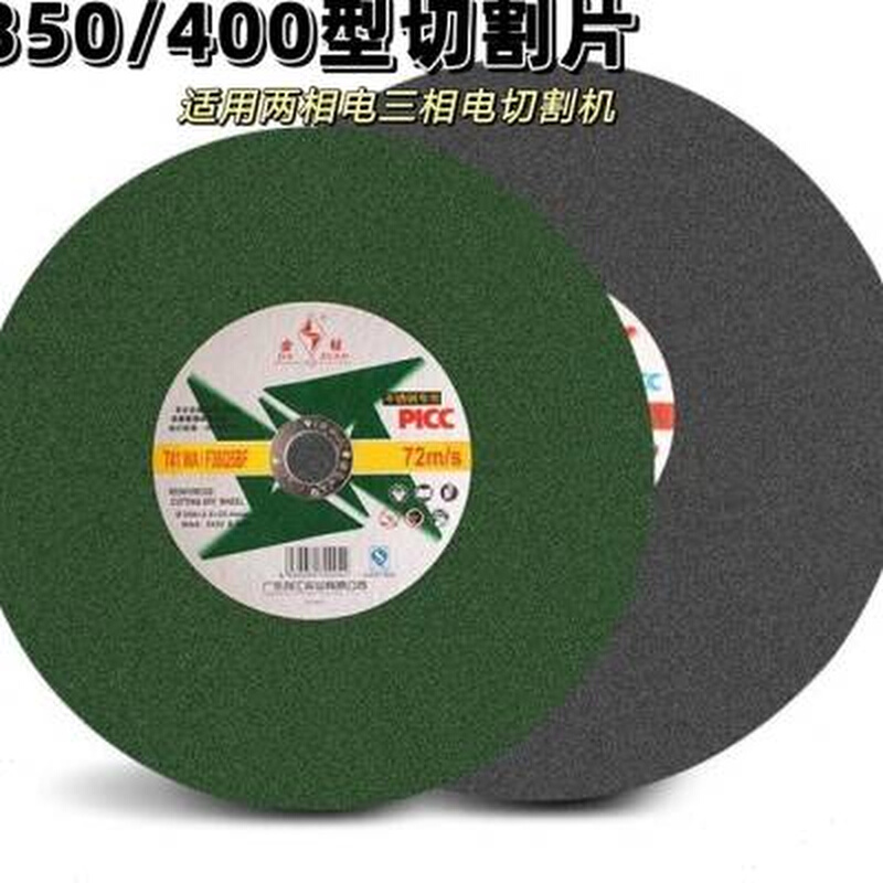 金钻切割片350400不锈钢切铁金属钢材切割机14寸16寸砂轮片大锯片