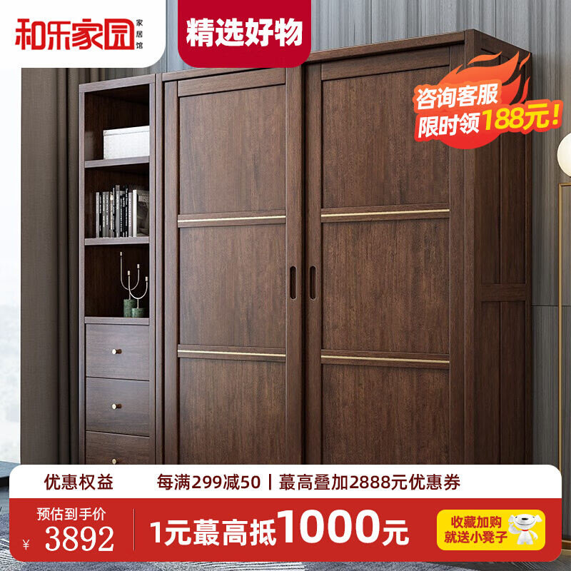 和乐家园实木衣柜新中式实木衣柜推拉门胡桃木推拉北欧轻奢经济型属于什么档次？
