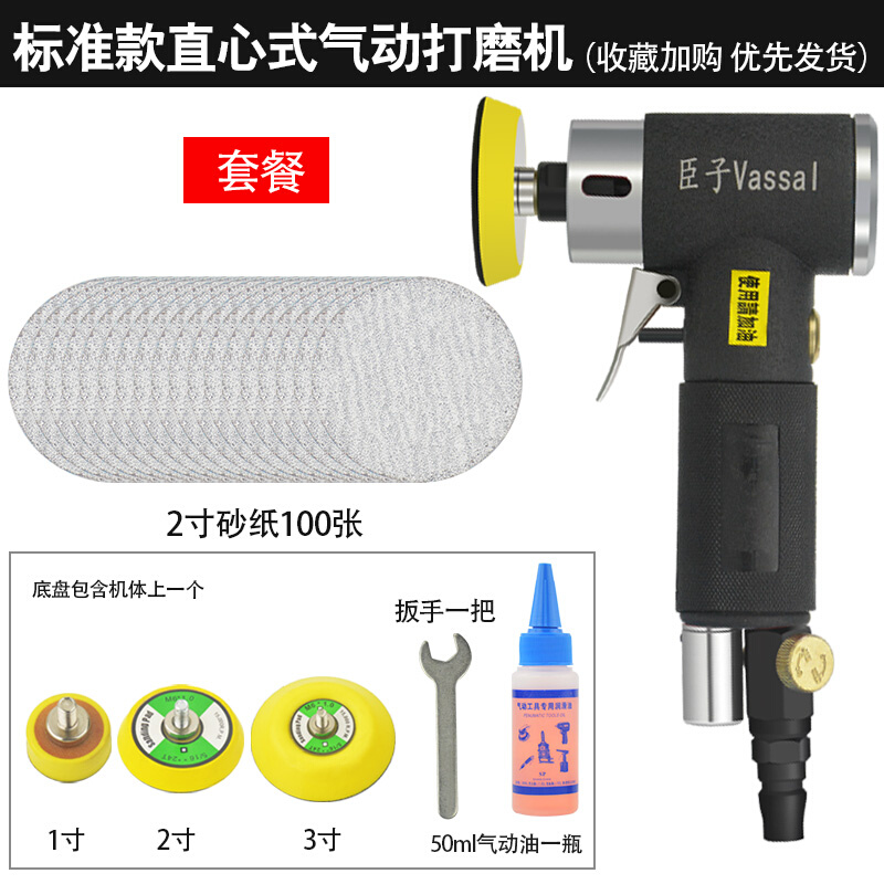 极速新品臣子气动打磨机l 2寸/3寸砂纸机汽车打蜡V机研磨机磨光机